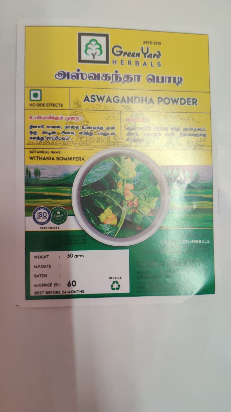 அஸ்வகந்தா பொடி