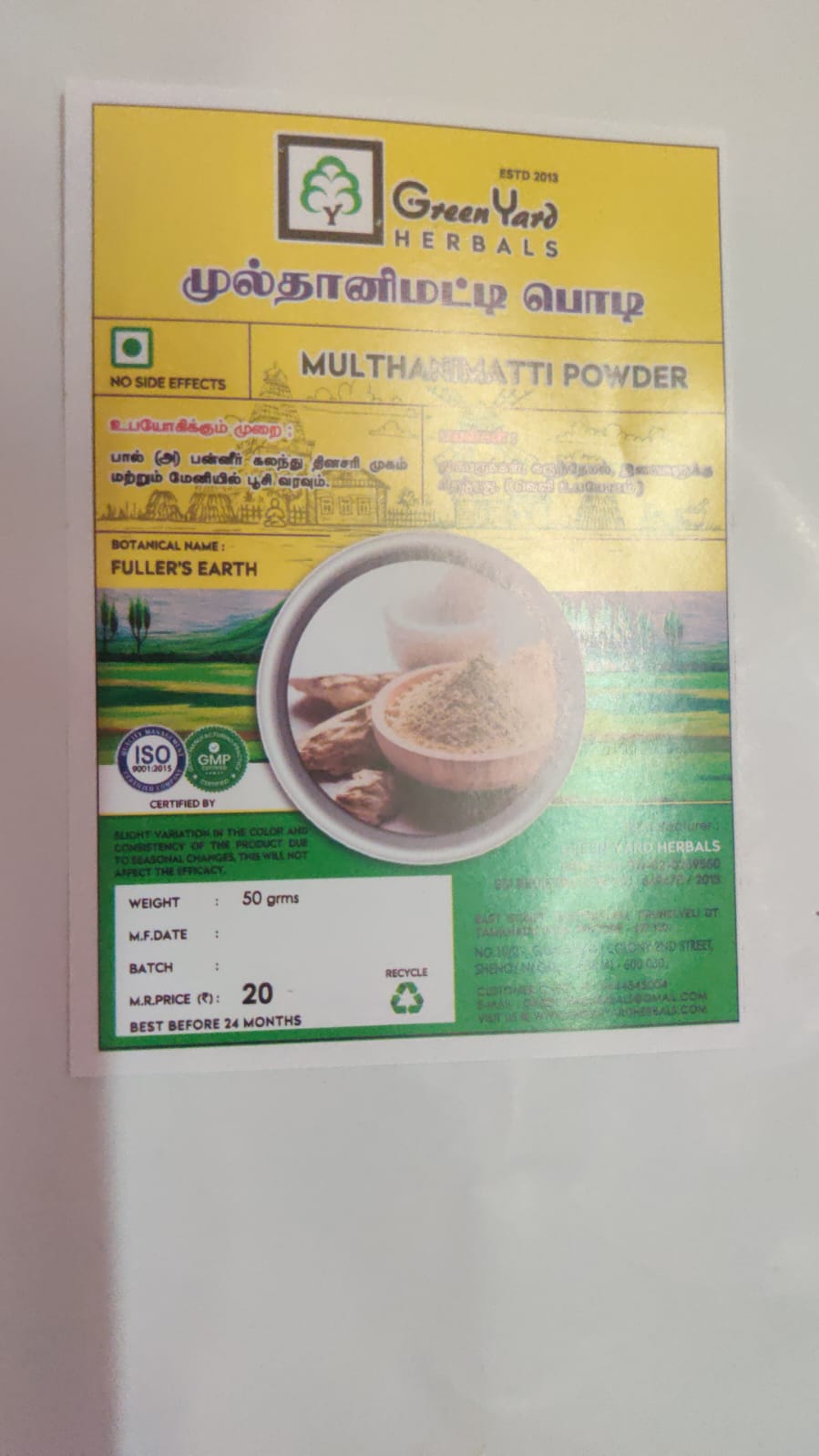 முல்தானி மிட்டி பொடி