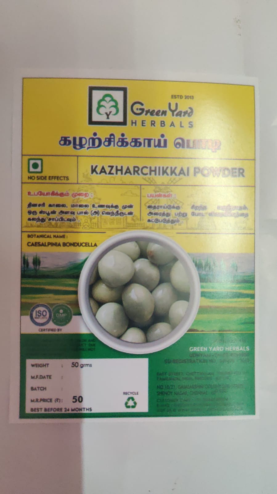 கழர்ச்சிக்காய் பொடி