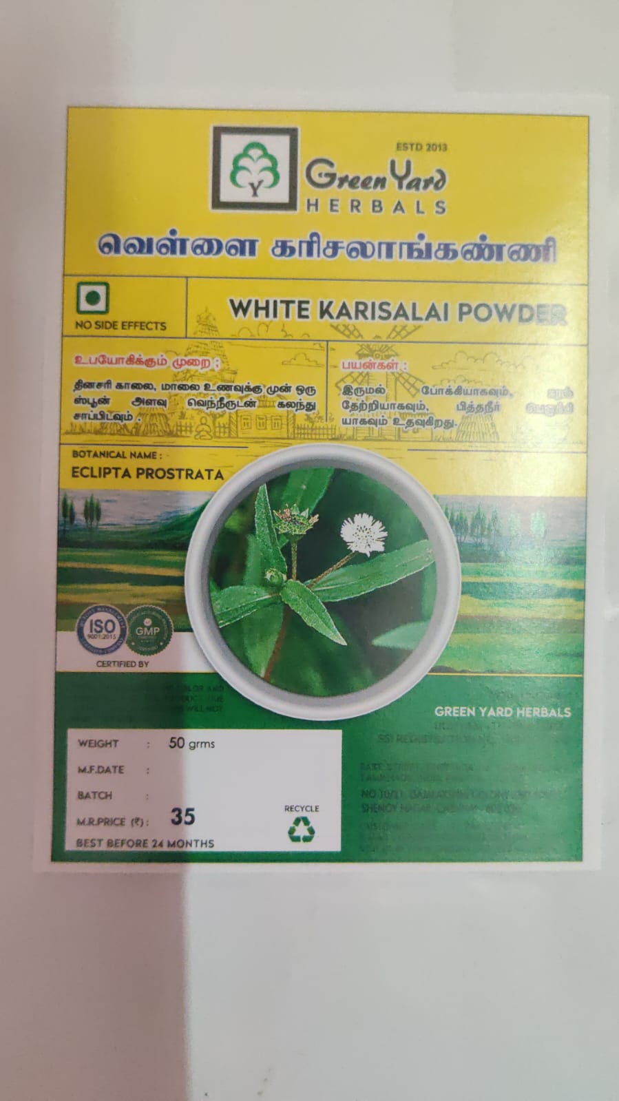 வெள்ளை கரிசலாங்கண்ணி பொடி