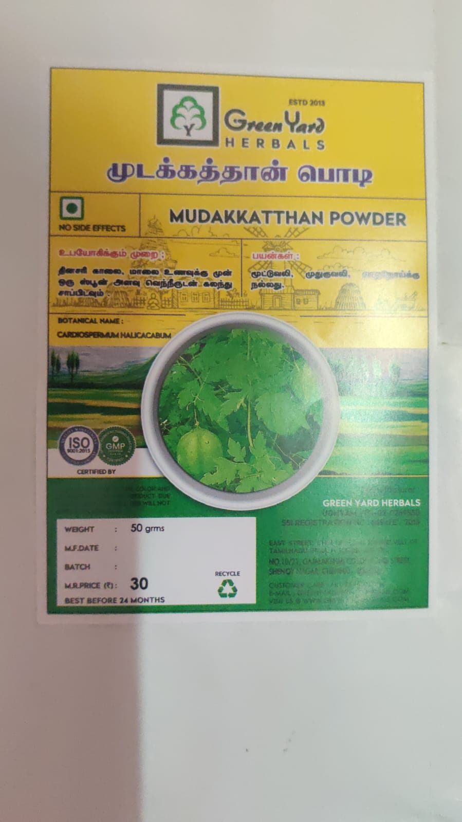 முடக்கத்தான் பொடி