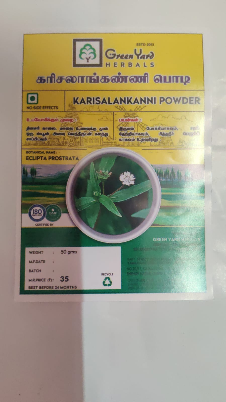 கரிசலாங்கண்ணி பொடி