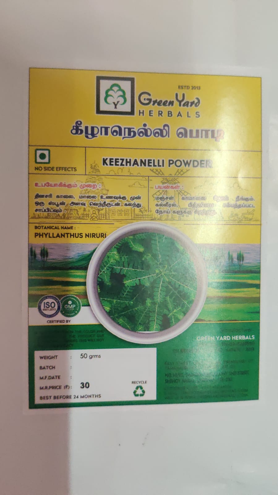 கீழாநெல்லி பொடி