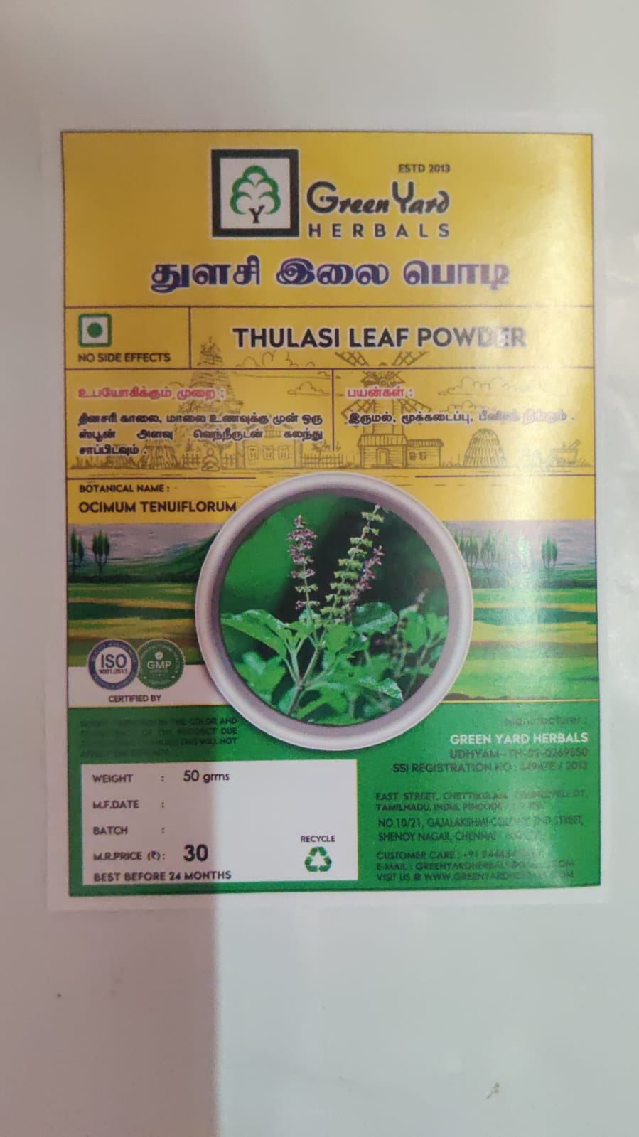 துளசி இலை பொடி