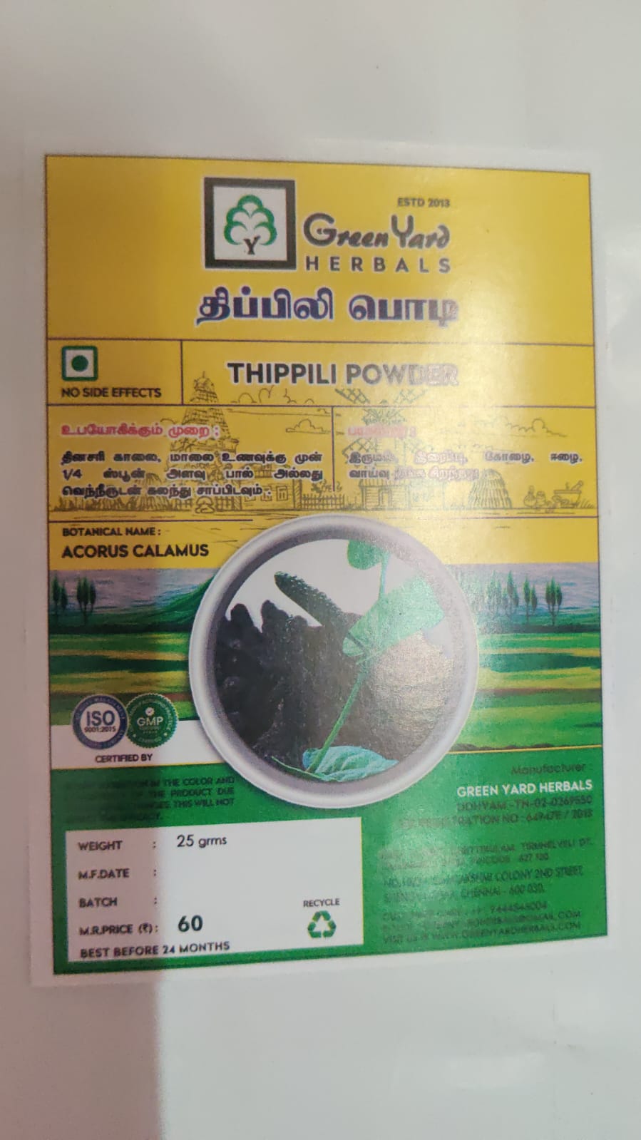 திப்பிலி பொடி