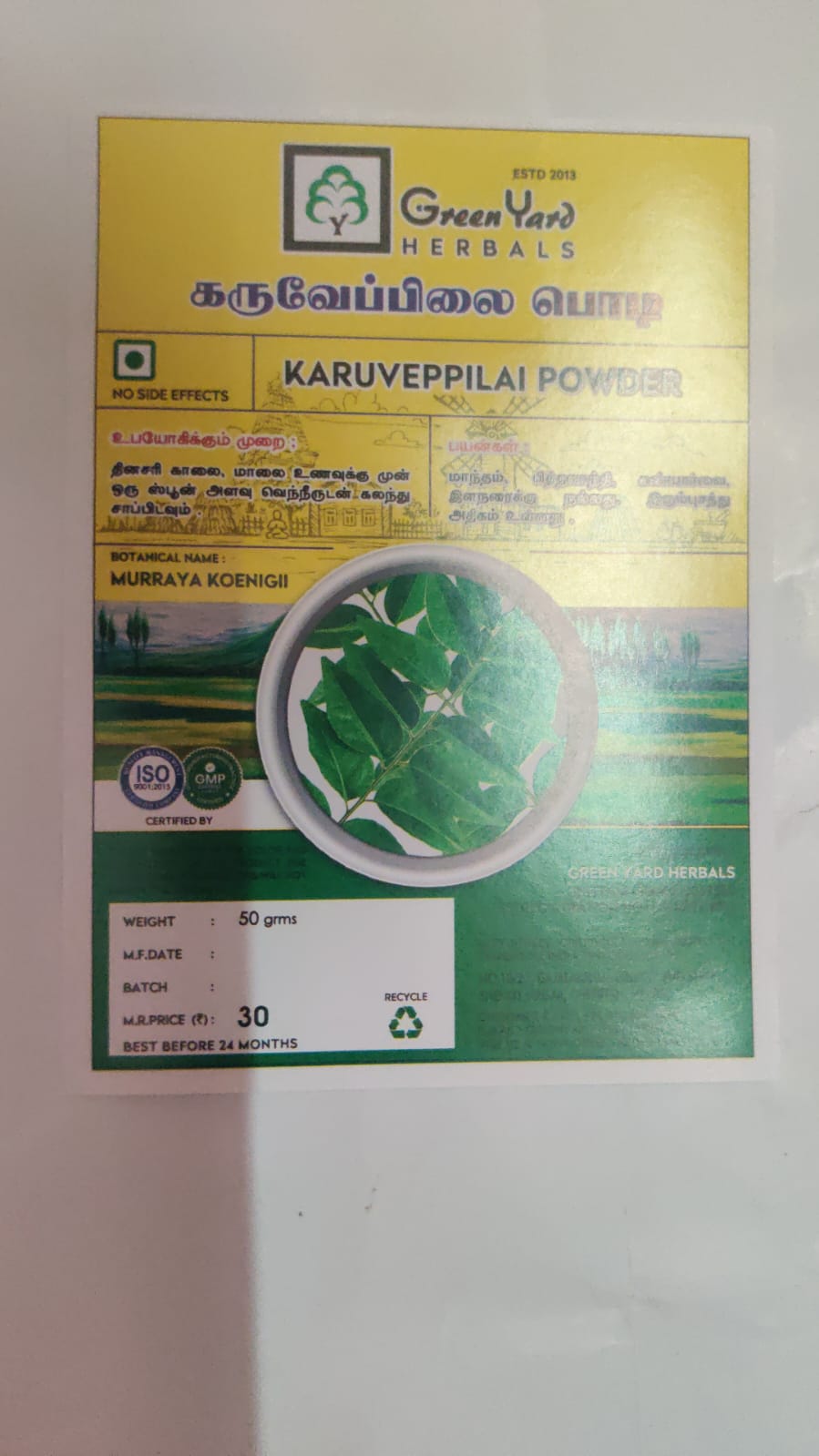 கருவேப்பிலை பொடி