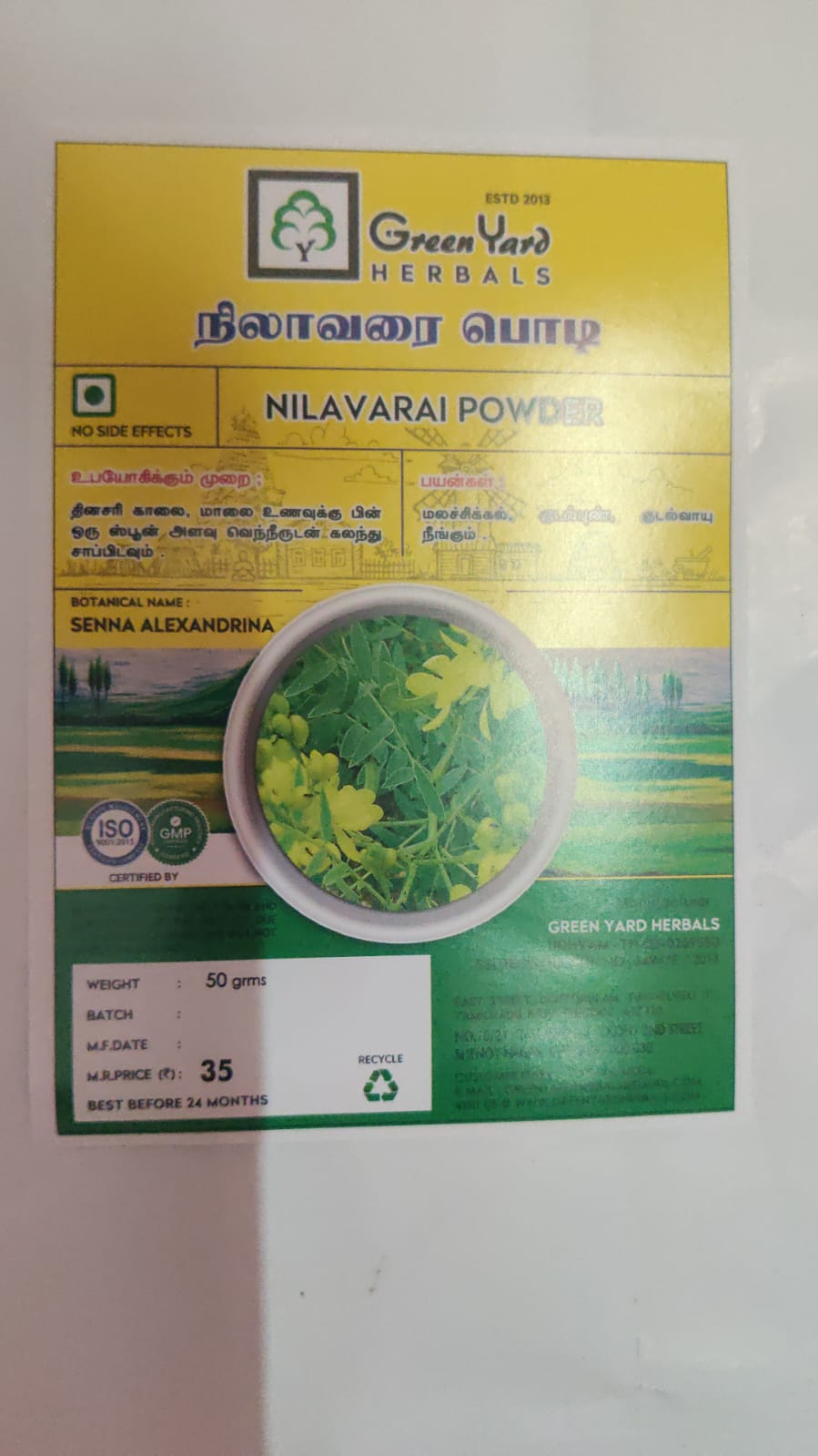 நிலாவரை பொடி