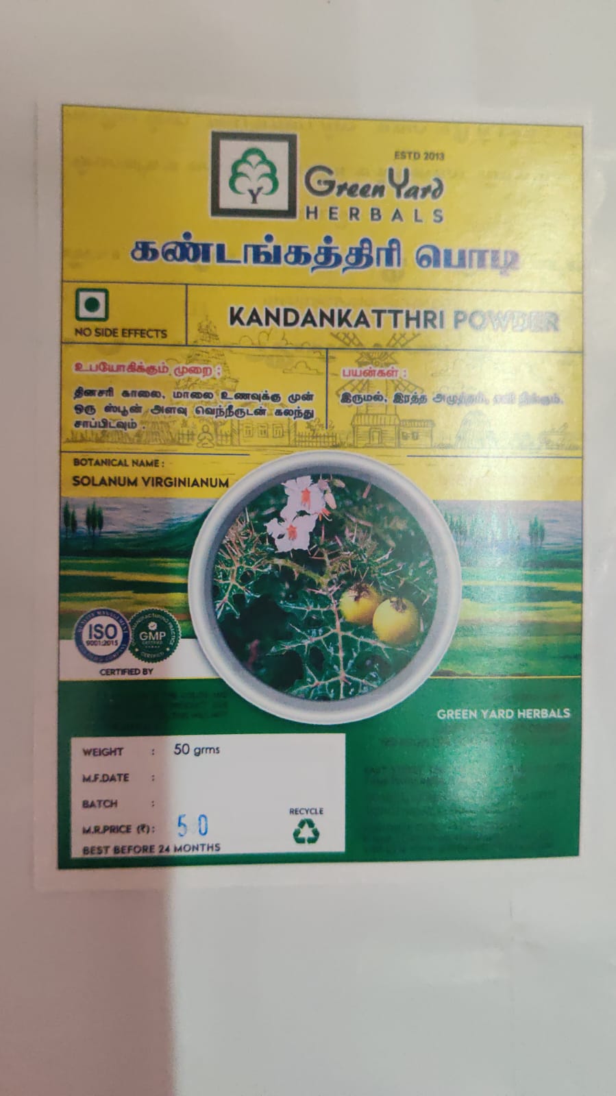 கண்டங்கத்திரி பொடி