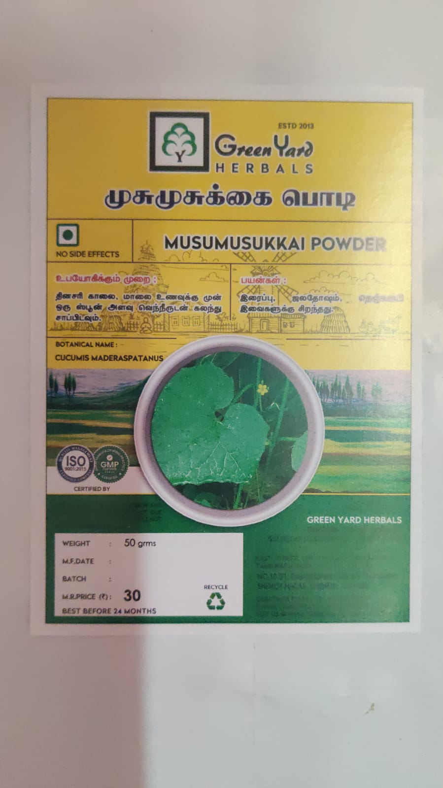 முசுமுசுக்கை பொடி