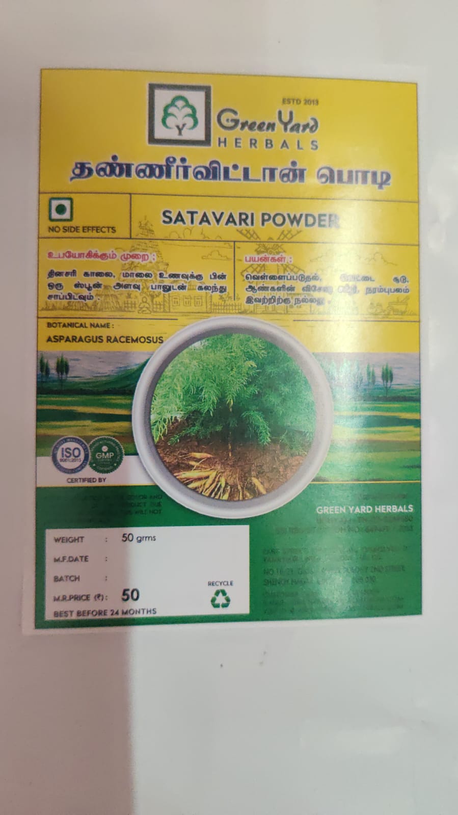 தானிக்காய் பொடி