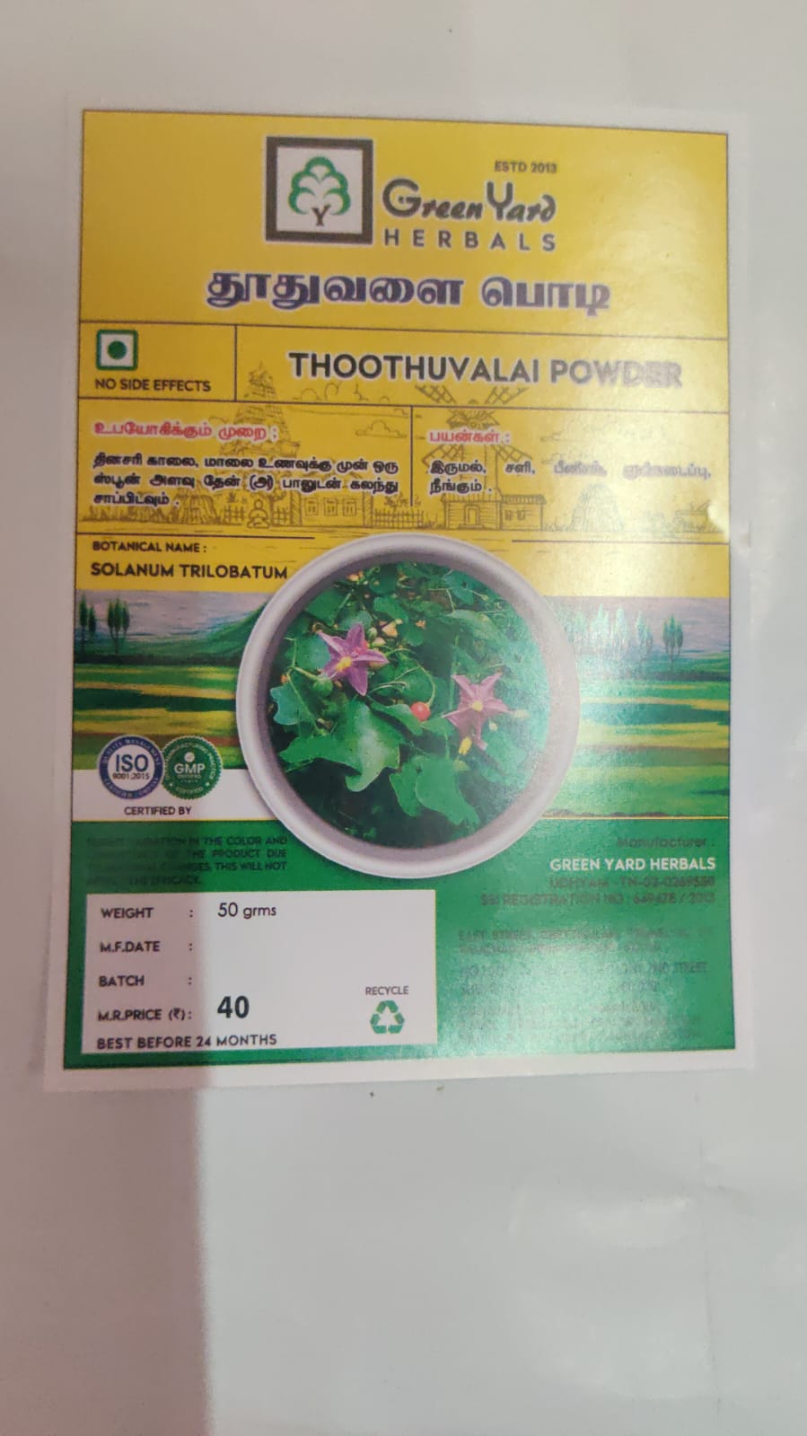 தூதுவளை பொடி