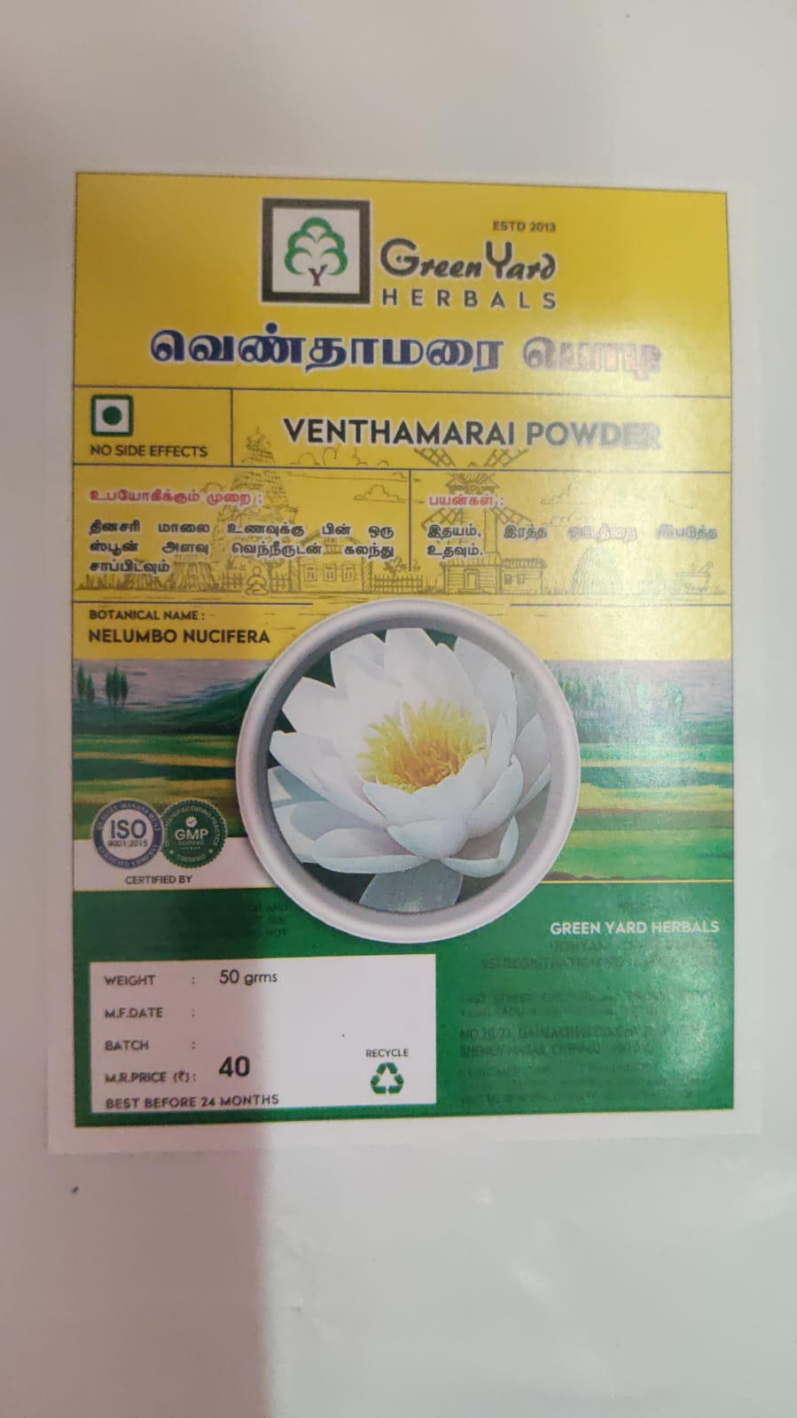 வெந்தாமரை பொடி