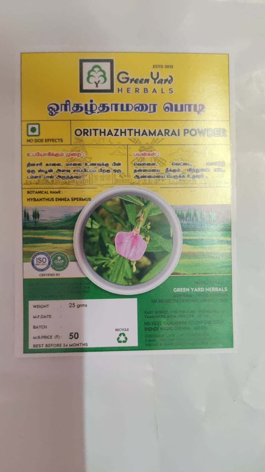 ஓரிதழ் தாமரை பொடி