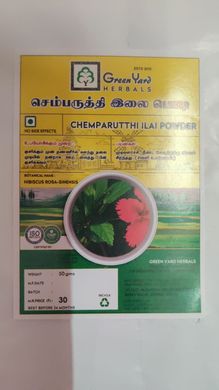 செம்பருத்தி இலை பொடி