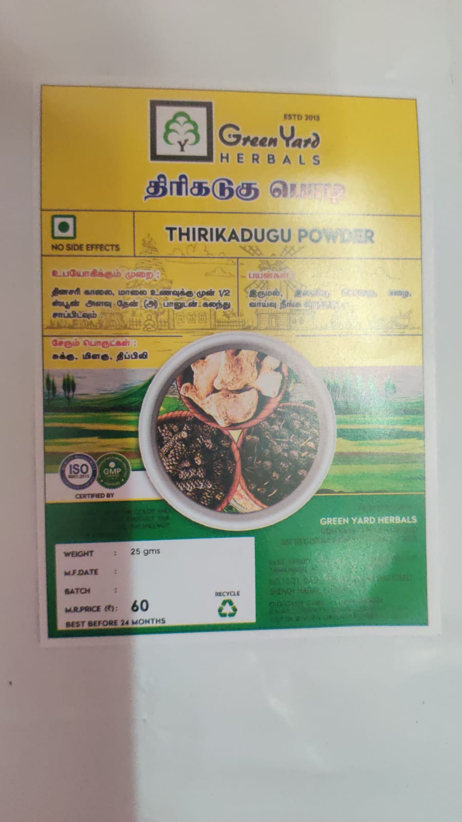 திரிகடுகு பொடி