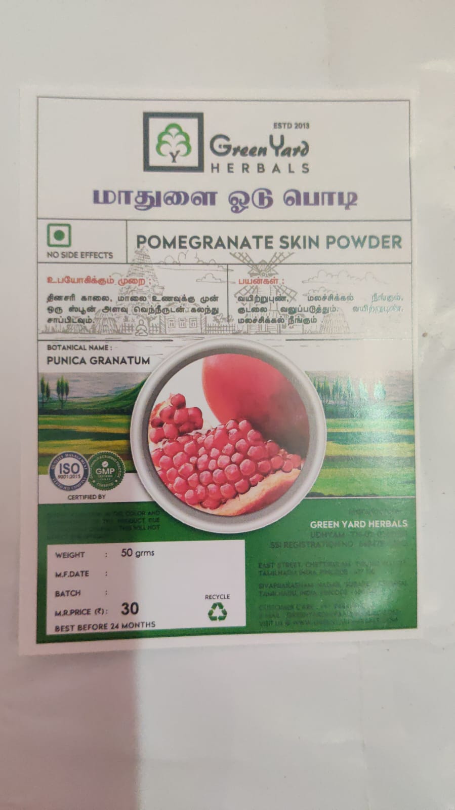 மாதுளை ஓடு பொடி