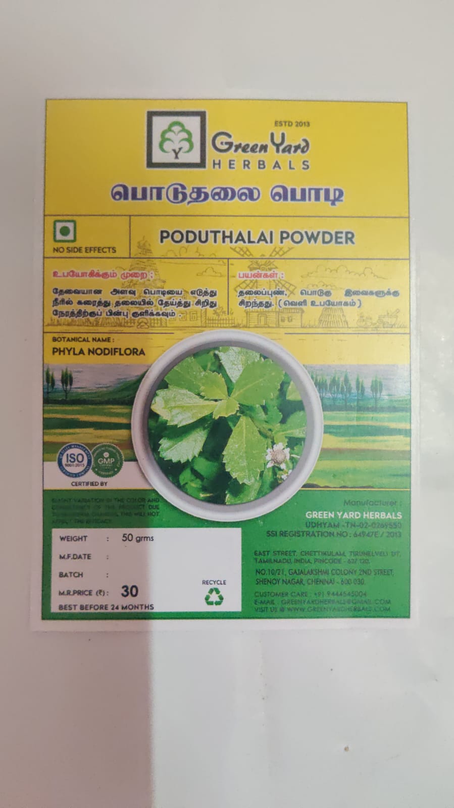 பொடுதலை பொடி